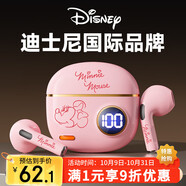 迪士尼（DISNEY）【爆賣50W+丨京選推薦】無線藍(lán)牙耳機(jī)半入耳式游戲音樂降噪跑步運動長續(xù)航適用蘋果小米 S190米妮