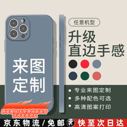 星仕美 手機殼定制來(lái)圖私人定制 任意機型diy手機殼自定義情侶硅膠磨砂防摔保護套自制定做蘋(píng)果華為小米 【薰衣草灰】任意型號定制下單后型號圖片發(fā)給客服