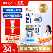 舒適達(dá)【專業(yè)修復(fù)牙本質(zhì)】抗敏感修護(hù)牙膏90g*1支NovaMin技術(shù)新升級(jí)包裝