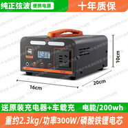 寧德電芯戶(hù)外移動(dòng)電源220V大容量自駕游露營(yíng)直播擺攤多功能蓄電池 300W 200Wh 【0.2度電】