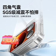 朗客 適用小米17Pro Max手機(jī)殼xiaomi保護(hù)殼四角氣囊防摔鏡頭全包全透明殼簡約軟殼裸機(jī)手感保護(hù)套外殼