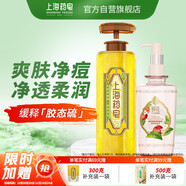 上海藥皂液體香皂蜂花香氛液體皂套裝（金銀花620g+蜜錦海棠果295g）
