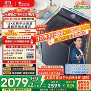 小天鵝（LittleSwan）波輪洗衣機全自動(dòng)【TB12U2】水魔方防纏繞 超微凈泡 12公斤大容量 純平 家電國家補貼20% 以舊換新