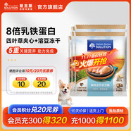 耐吉斯【新品】鮮肉全價幼犬狗糧羊奶雞肉益生菌助力免疫溶豆凍干 幼犬Pro四葉草夾心顆粒試吃裝200g（40g*5包）