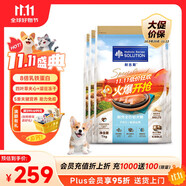 耐吉斯新品鮮肉幼犬狗糧羊奶雞肉益生菌助力免疫溶豆凍干幼犬Pro1kg*4包