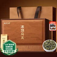 福茗源正宗臺灣凍頂烏龍茶 特級2025新茶臺式高山茶葉禮盒250g源頭直發(fā)