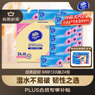 維達（Vinda）抽紙 【孫穎莎推薦】超韌3層130抽*24包M碼 新舊隨機 整箱