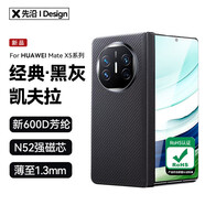 先沿【磁吸中軸】適用華為x5手機殼凱夫拉MateX5典藏版保護套磁吸超薄鏡頭保護全包防摔芳綸纖維高端款