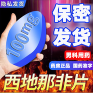 [昂斗士]枸櫞酸西地那非片 0.1g*4片 10盒裝 男科專科用藥