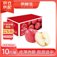 京鮮生 煙臺紅富士蘋(píng)果 凈重10斤 單果190g以上 生鮮水果 禮盒裝