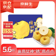 京鮮生  13°鎏金維納斯蘋(píng)果 12個(gè)禮盒裝 凈重5.6斤 新鮮水果   