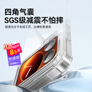 朗客適用小米17Pro手機殼xiaomi17pro保護殼四角氣囊防摔鏡頭全包全透明殼簡(jiǎn)約裸機手感保護套手機外殼