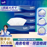 得寶（TEMPO）一博同款 抽紙 盒抽3層90抽*4盒 高端商務(wù) L碼超大尺寸 紙巾