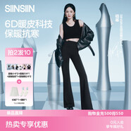 SIINSIIN【楊冪同款】微喇褲女秋冬季新款加絨瑜伽褲子保暖鯊魚(yú)喇叭褲 【輕暖6.0pro】小個(gè)子-顯瘦黑 （凈身高155-160cm） S 【80-100斤】