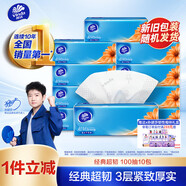 維達（Vinda）抽紙 超韌3層100抽*10包S碼 濕水不易破 紙巾 新舊隨機發(fā)貨