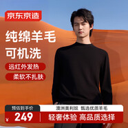 京東京造【純羊毛衫可機洗】羊毛T恤保暖毛衣男士針織衫打底衫 黑色 L