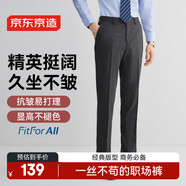 京東京造【已售20w件】西褲男休閑褲子男西裝褲秋季 灰35