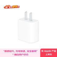 Apple/蘋(píng)果 20W USB-C充電器  type-c充電器蘋(píng)果手機充電器原裝手機快充頭 蘋(píng)果17手機充電器