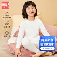 三槍A類(lèi)抑菌軟棉女童學(xué)生小高領(lǐng)打底保暖內衣套裝 29426D0 乳白 170