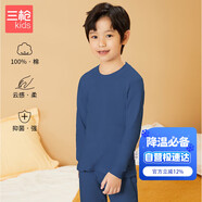 三槍中大童A類(lèi)學(xué)生抗菌男童小高領(lǐng)長(cháng)袖純棉內衣套29489D0亮寶藍 160