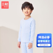 三槍中大童秋衣秋褲A類(lèi)青少年抗菌男童圓領(lǐng)長(cháng)袖純棉內衣套 香芋藍 150