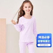 三槍中大童秋衣秋褲A類(lèi)青少年抗菌女童圓領(lǐng)長(cháng)袖純棉內衣套 淡紫 150