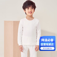 三槍中大童秋衣秋褲A類(lèi)青少年抗菌男童圓領(lǐng)長(cháng)袖純棉內衣套 乳白 170