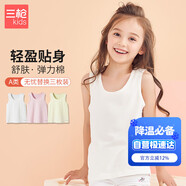 三槍童裝3枚裝A類(lèi)純棉彈力中大童男女童學(xué)生打底兒童背心39133A0
