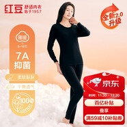 紅豆內衣女7A抑菌升級秋衣秋褲純棉套裝圓領(lǐng)薄款打底保暖內衣