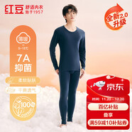 紅豆內衣男7A抑菌升級秋衣秋褲純棉套裝圓領(lǐng)薄款打底保暖內衣