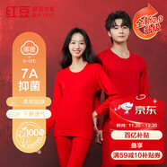 紅豆內衣女7A抑菌升級秋衣秋褲純棉套裝圓領(lǐng)薄款打底保暖內衣