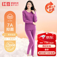 紅豆內衣女7A抑菌升級秋衣秋褲純棉套裝圓領(lǐng)薄款打底保暖內衣