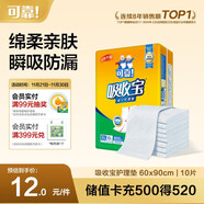 可靠（COCO）吸收寶成人護理墊XL10片 60*90cm 老年人隔尿墊產(chǎn)褥墊一次性床墊