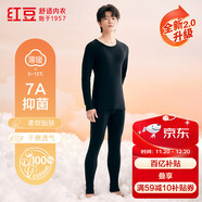 紅豆內衣男7A抑菌升級秋衣秋褲純棉套裝圓領(lǐng)薄款打底保暖內衣