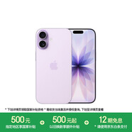 Apple/蘋(píng)果 iPhone 17 256GB 薰衣草紫色 支持移動(dòng)聯(lián)通電信5G 雙卡雙待手機【送聯(lián)通話(huà)費券】
