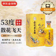 茅臺（MOUTAI）散花飛天 53度 500ml 單瓶裝  醬香型白酒