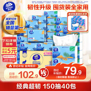 維達（Vinda）抽紙【孫穎莎推薦】超韌3層150抽*40包S碼 餐巾紙 新舊隨機 整箱 