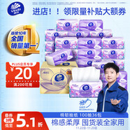 維達（Vinda）抽紙【孫穎莎推薦】棉韌3層100抽*36包S碼 親膚無(wú)刺激 紙巾 整箱