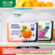 綠之源冰箱除味劑活性炭除味冰箱除臭劑殺菌去異味盒(甜橙+葡萄)120g*2