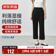 京東京造休閑褲九分褲純棉運動(dòng)褲女寬松秋秋休閑直筒寬松高腰 黑色 M