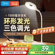 美的（Midea）LED便攜充電小臺燈書(shū)桌學(xué)習閱讀燈學(xué)生學(xué)習宿舍臥室床頭燈家用