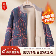 奉孝媽媽冬裝外套2025新款中年婦女針織上衣中老年人秋冬加絨毛衣開(kāi)衫