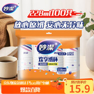 妙潔 紙杯一次性杯子茶水食品級 100只裝228ml加厚型