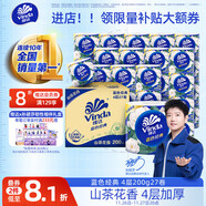 維達（Vinda）有芯卷紙 藍色經(jīng)典4層200克*27卷 山茶花香 衛生紙卷筒紙紙巾整箱