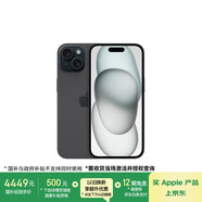 Apple/蘋(píng)果【政府補貼需現場(chǎng)簽收激活】 iPhone 15 (A3092) 256GB 黑色 支持移動(dòng)聯(lián)通電信5G 雙卡雙待