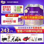 圣元優(yōu)博瑞可嘉3段幼兒配方三段奶粉（12-36個(gè)月） 900克 3段 900g 6罐 【+158元得900g】
