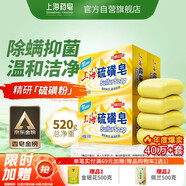 上?！揪〇|金榜】香皂硫磺皂肥皂沐浴洗頭洗臉洗發(fā)控油沐浴露男130g*4