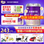 圣元優(yōu)博瑞可嘉3段幼兒配方三段奶粉（12-36個(gè)月） 900克 3段 900g 1罐 【咨詢(xún)客服享優(yōu)惠】