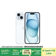 Apple/蘋(píng)果【政府補貼需現場(chǎng)簽收激活】 iPhone 15 (A3092) 256GB 藍色 支持移動(dòng)聯(lián)通電信5G 雙卡雙待