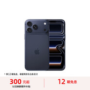 Apple/蘋(píng)果 iPhone 17 Pro Max 1TB 深藍色 支持移動(dòng)聯(lián)通電信5G 雙卡雙待手機【送聯(lián)通話(huà)費券】